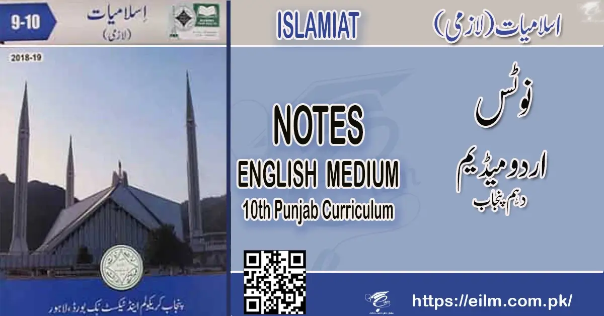 10 Islamiat Urdu Medium and English Medium Notes