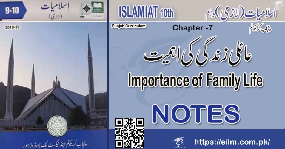 The Importance of Family Life Notes Punjab Curriculum