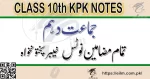 Class 10 Notes KPK All Subjects Latest Updated KPK Syllabus