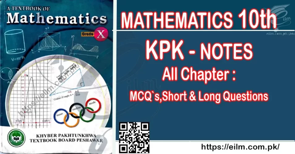 Class 10 Mathematics Notes KPK Curriculum