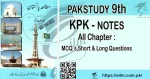 Class 9 Pakstudy Notes KPK Curriculum Complete Free Pdf Notes