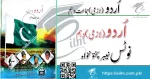 Class 10 Urdu Notes KPK curriculum Latest Updated
