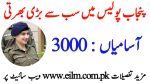 Step Up Your Career with the Punjab Police: 3,000+ Constable Positions Available Now