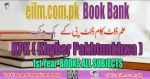 KPK Class 11th Books All Subjects Latest Updated