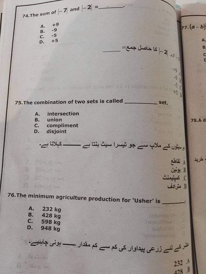 Nts ALM past paper pdf