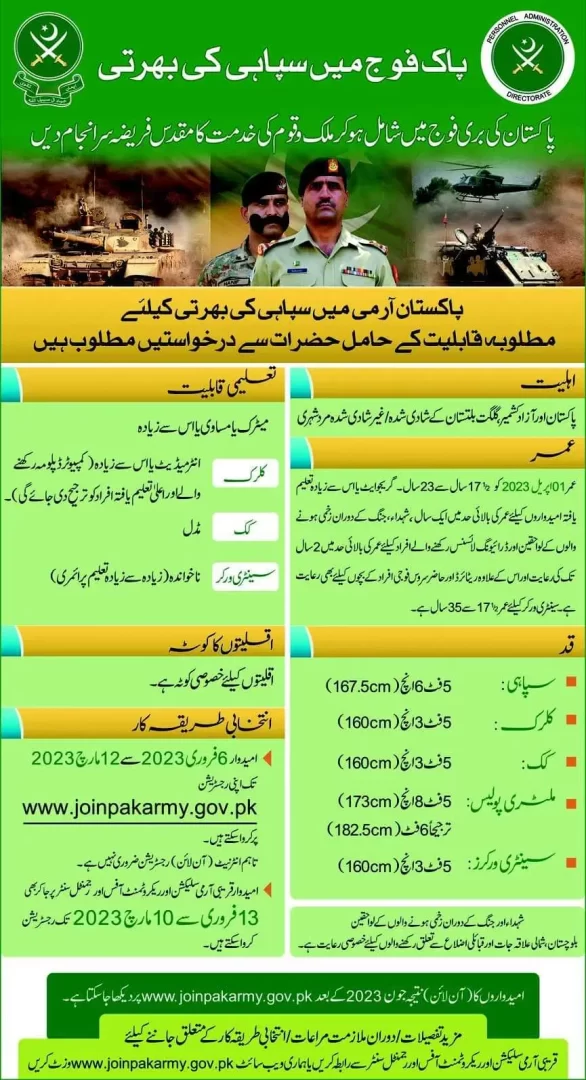 Pak Army Jobs 2023 Official Advertisement | Apply Online www.joinpakarmy.gov.pk-Pak Army Sipahi Jobs 2023