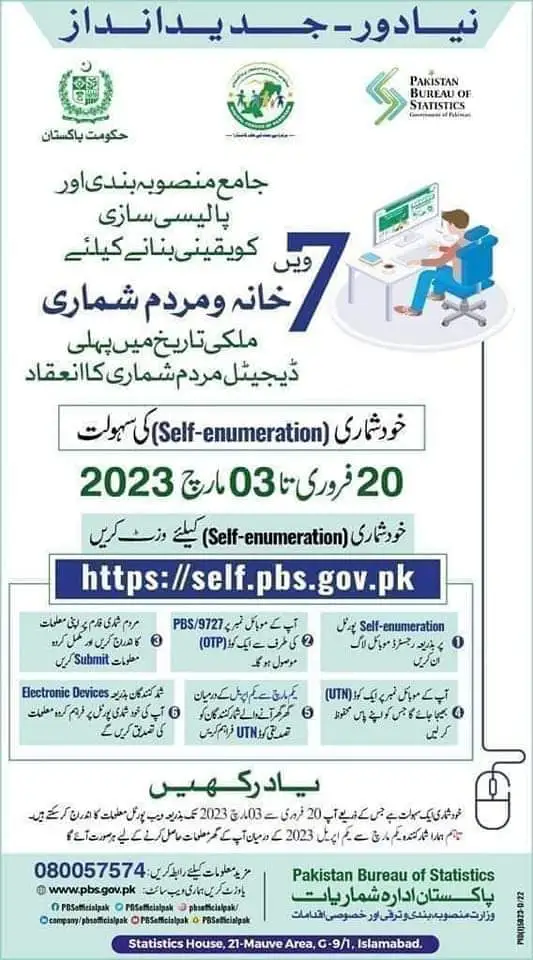 Pakistan Bureau Of Statistics Self Enumeration via www.self.pbs.gov.pk official Advertisement | Pakistan's 7th Digital Census PBS