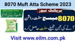 8079 Muft Atta Registration Scheme-8070 Free Atta Online Apply SMS