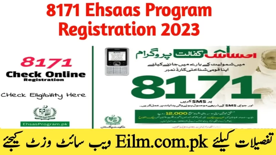 Ehsass 8171 Program Registration 2023