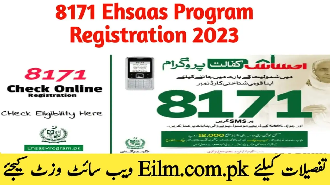 Ehsaas Program 2023 Online Registration 8171 Pass Gov Pk