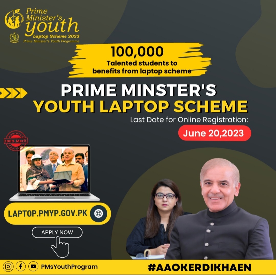 PM Laptop Scheme 2023