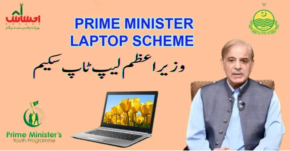PM youth laptop scheme 2023