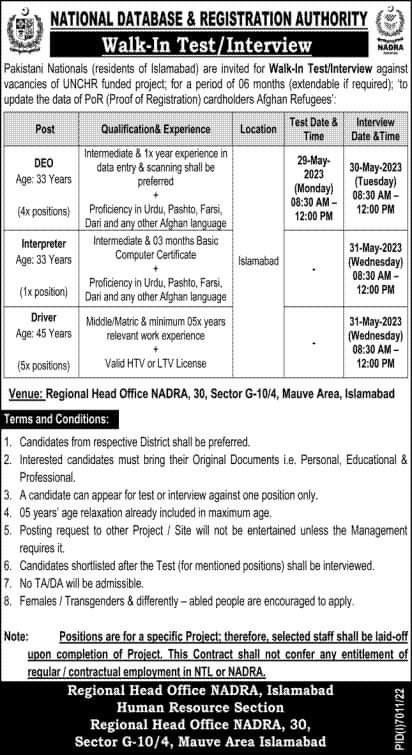 Nadra Peshawar Jobs 2023
