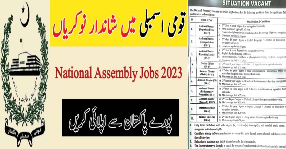 National Assembly Jobs Islamabad 2023
