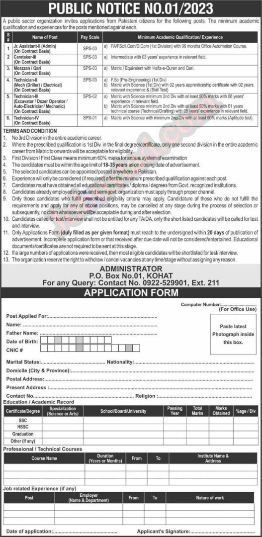 Public Sector Organization Latest Jobs 2023 In Islamabad Vacant Position