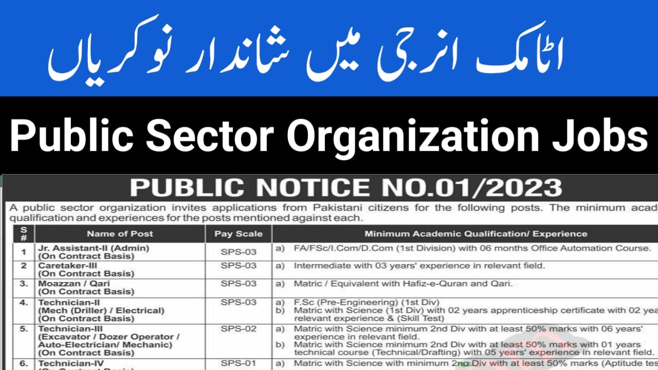 Public Sector Organization Latest Jobs 2023 In Islamabad
