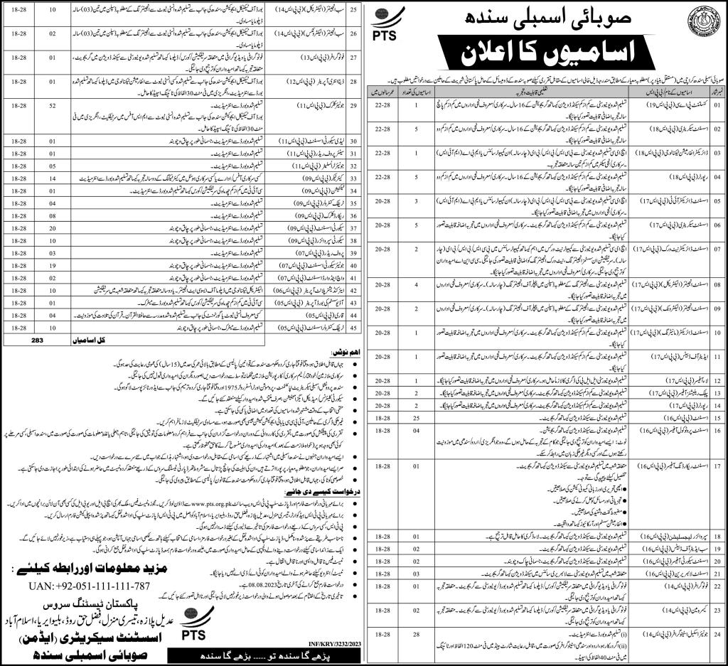 provincial sindh assembly jobs 2023Latest jobs