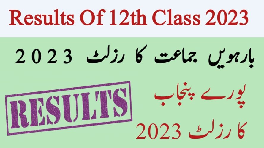 12 Class Result 2023