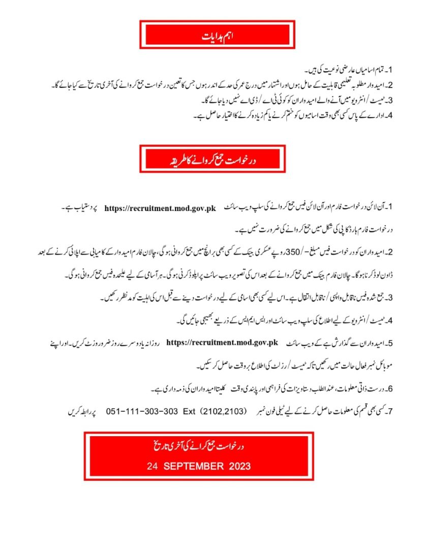 Ministry Of Defence Class 4 Jobs 2023|Advertisement
