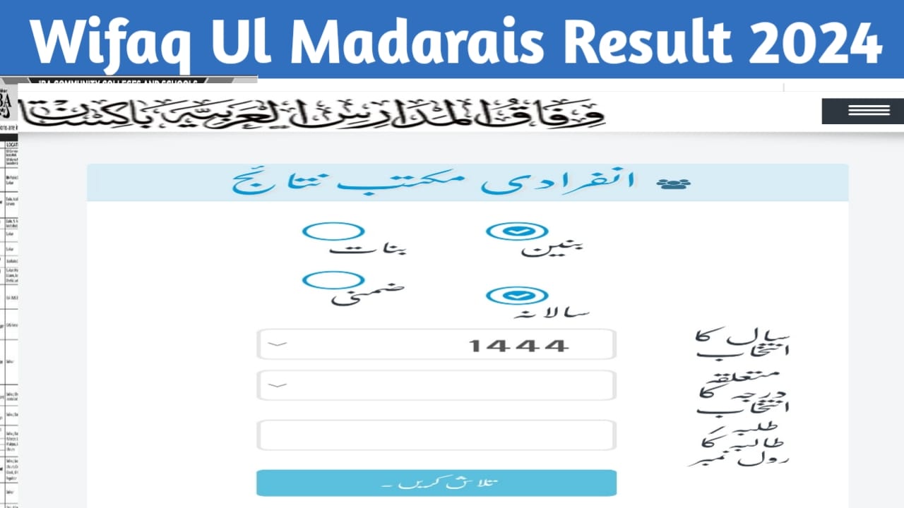 wifaq ul madarais result 2024