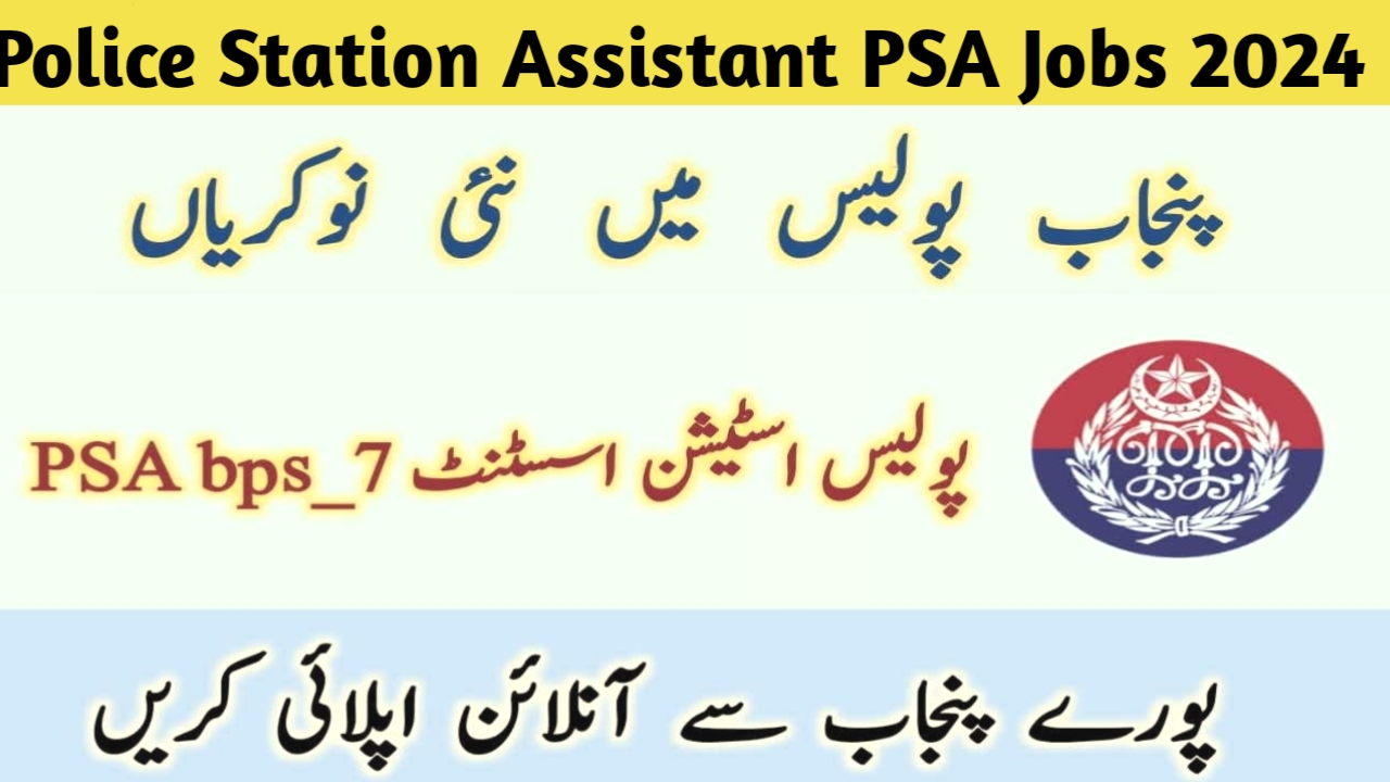PSA Police Station Assistant Jobs 2024