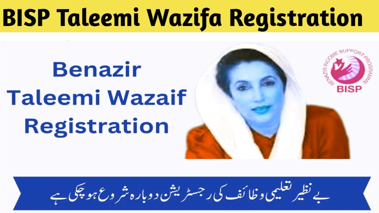 Bisp Benazir Taleemi Wazifa December 2023  Latest Updates Online Registration