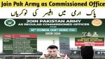 Apply Online @www.joinpakarmy.gov.pk To Join Pak Army As Regular Commissioned Officer 2023-24